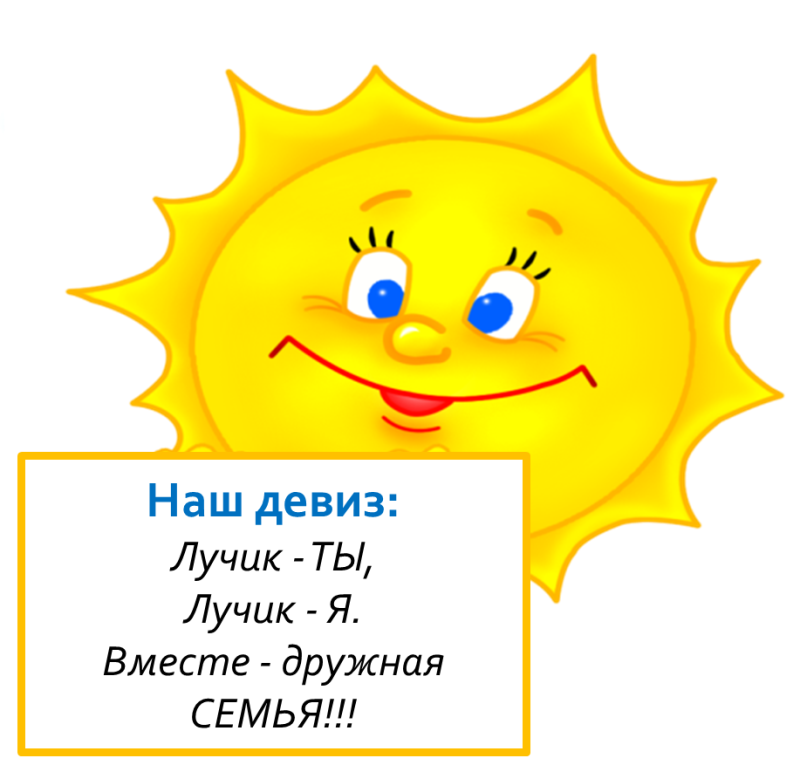 Солнышко с лучиками