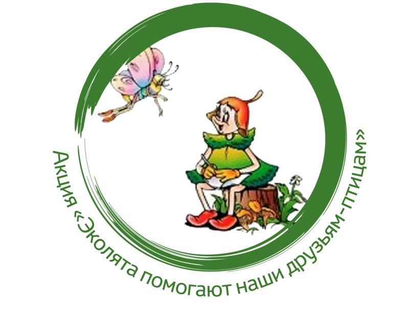 Юные Эколята эмблема