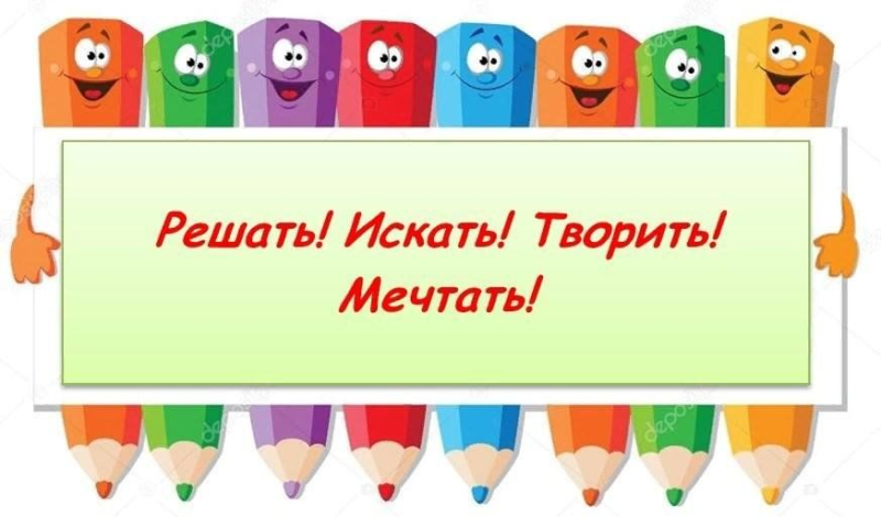 Название классного уголка