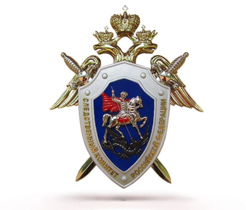 Вячеслав Осляков Следственный комитет