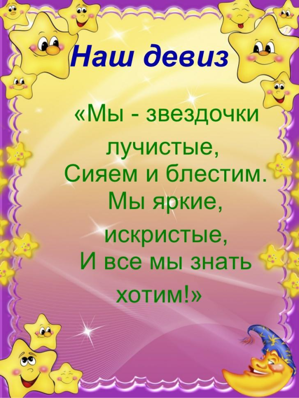 Название группы звездочки