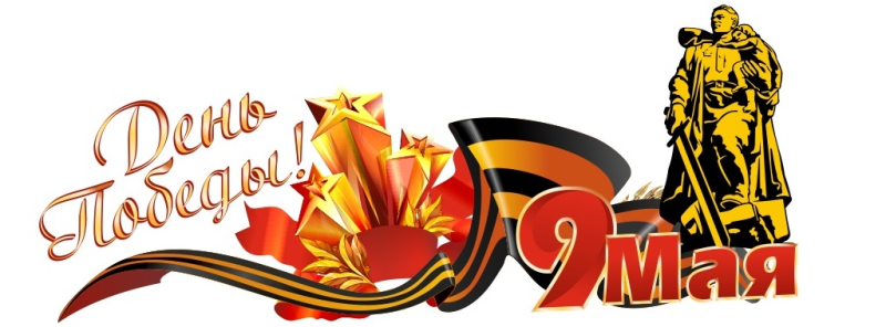 Стикер с днем Победы