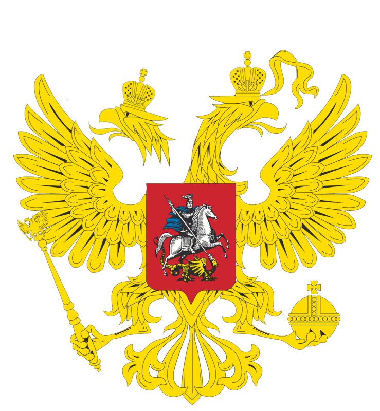 Символ российского государства двуглавый Орел