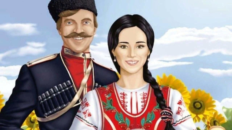 Донские казак и казачка для детей