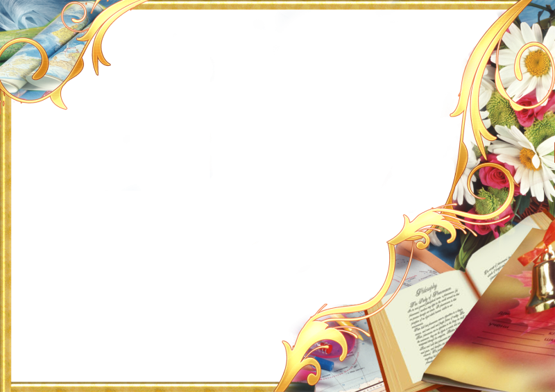 Рамка Школьная