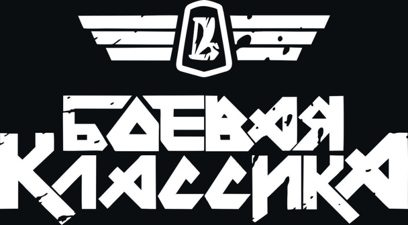 Наклейки на авто для боевой классики