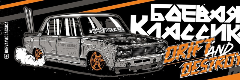 ВАЗ 2107 Боевая классика РСД