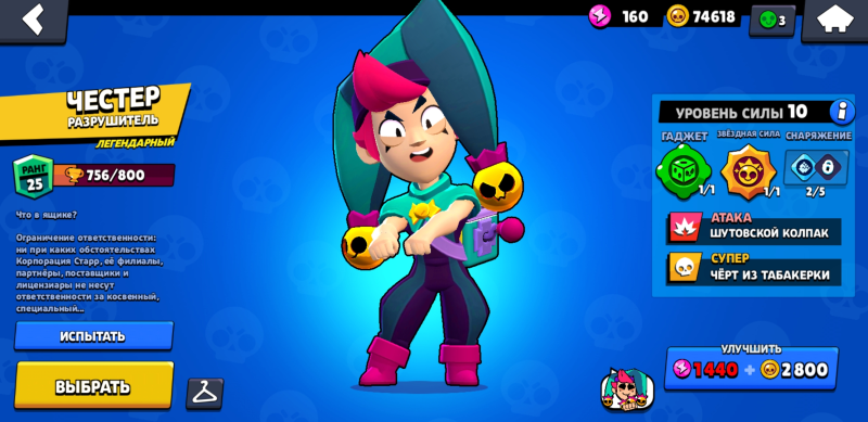 Грей Brawl Stars
