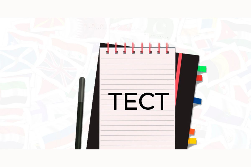 Слово тестирование