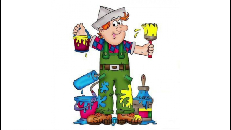 Маляр мультяшный