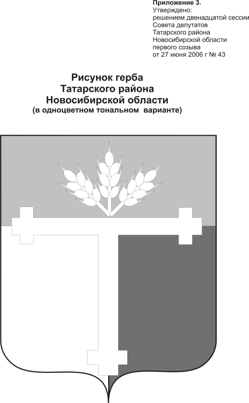 Герб татарского района