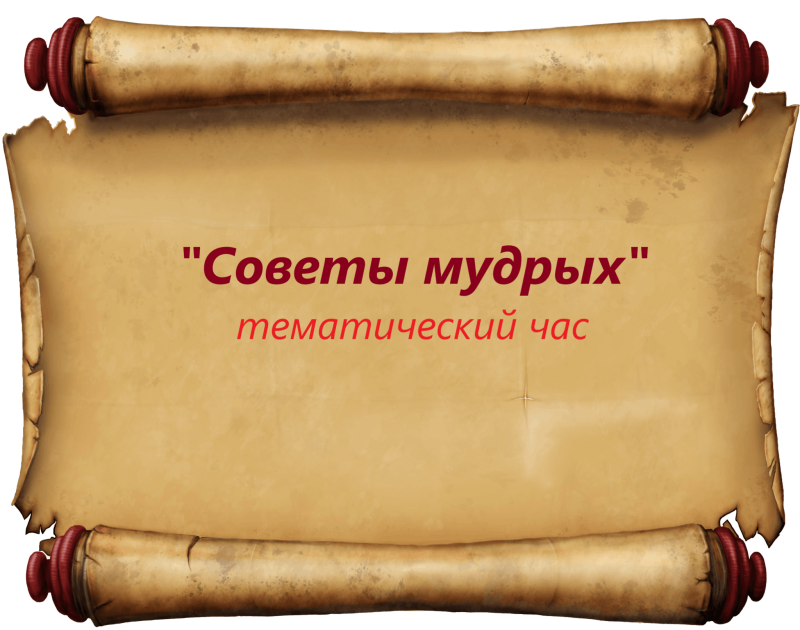 Старинный сверток