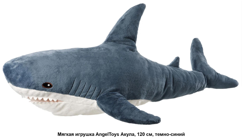 Акула БЛОХЭЙ 100 см