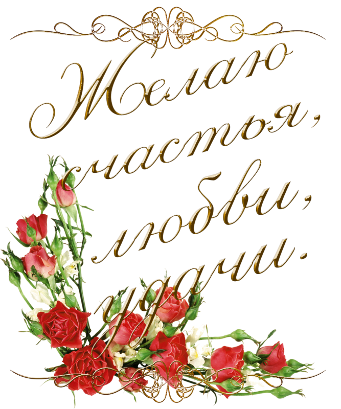 Красивая надпись с днем рождения