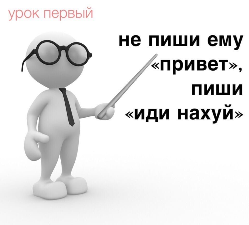 Белый человечек с указкой