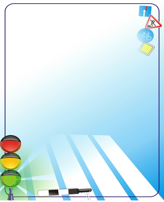 Фон для презентации по ПДД для дошкольников