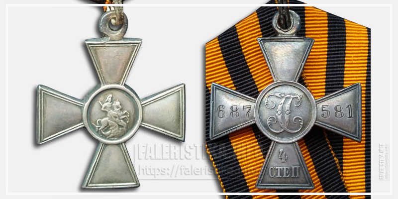 Георгиевский крест Российской империи до 1917 года