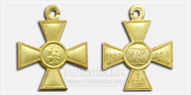 Наградной крест Российской империи