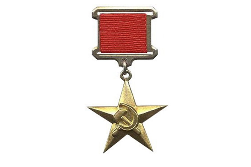 Звезда героя Социалистического труда СССР