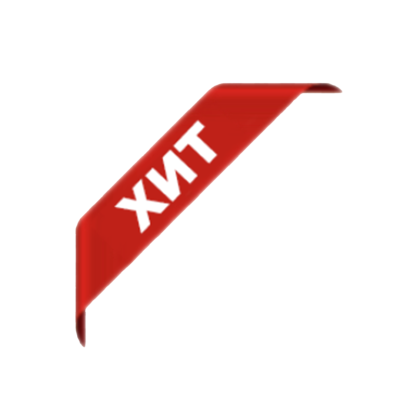 Хит продаж на прозрачном фоне