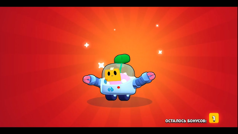 Спраут Браво старс