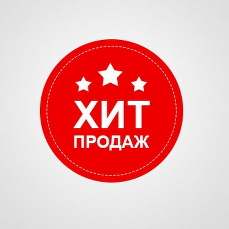 Хит продаж иконка