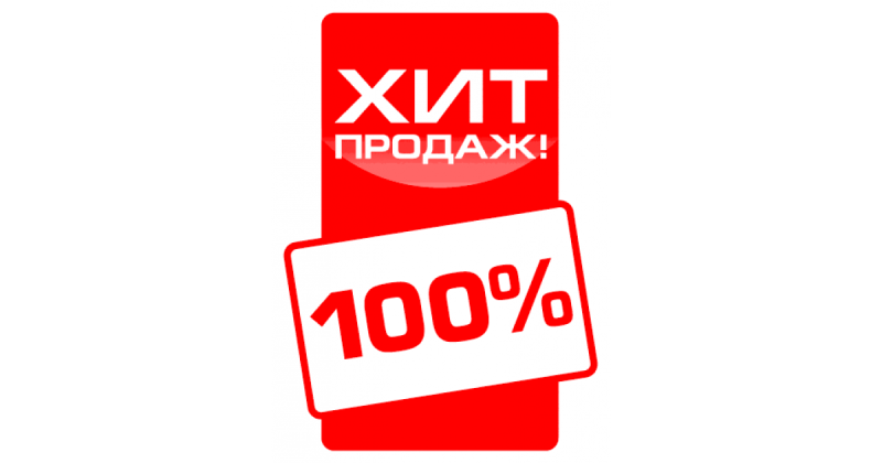 Значок хит продаж