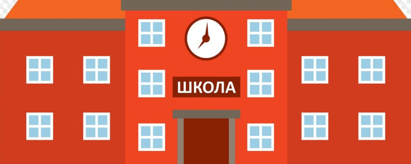 Здание школы на прозрачном фоне