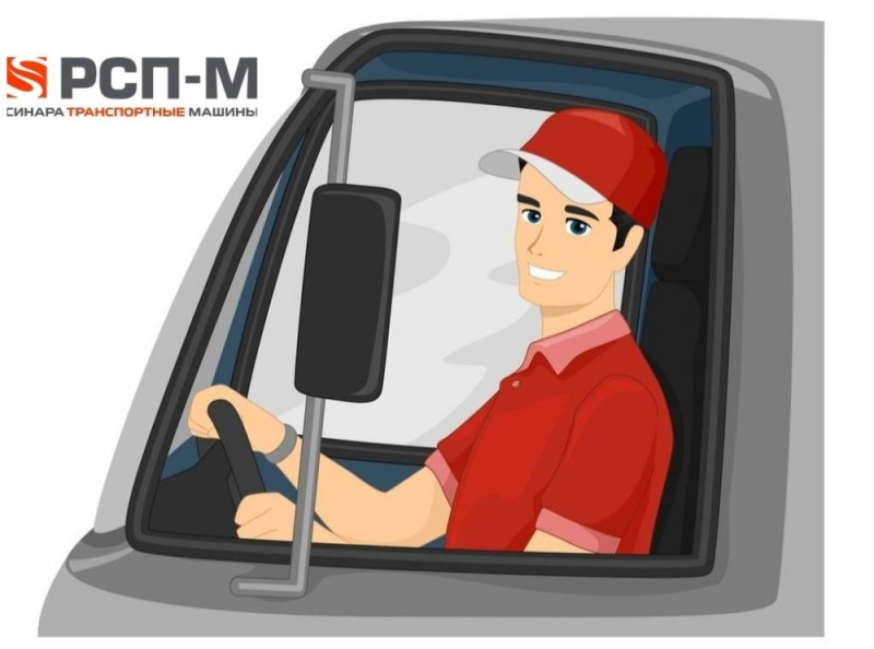 Шофер для детей