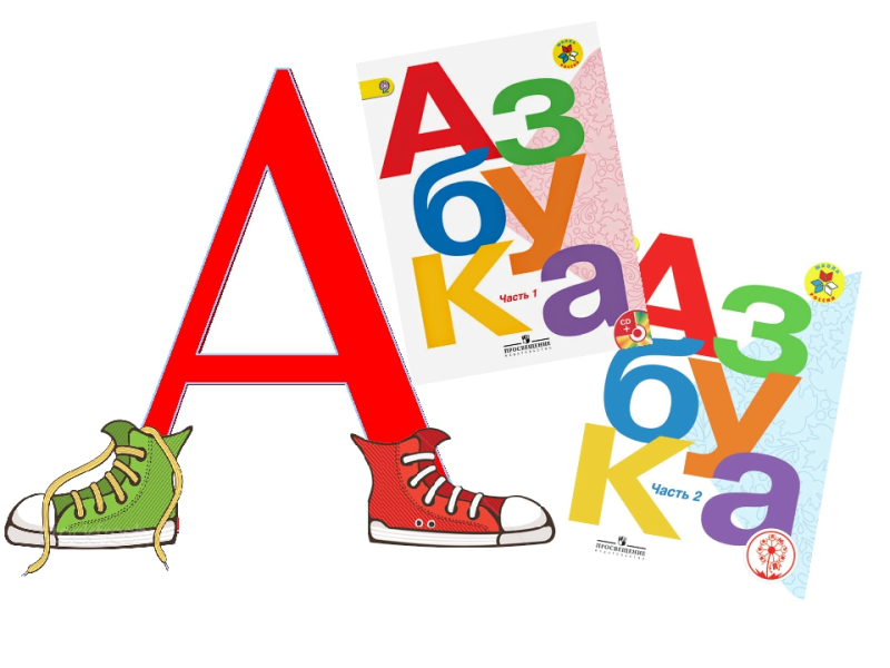 Азбука в картинках