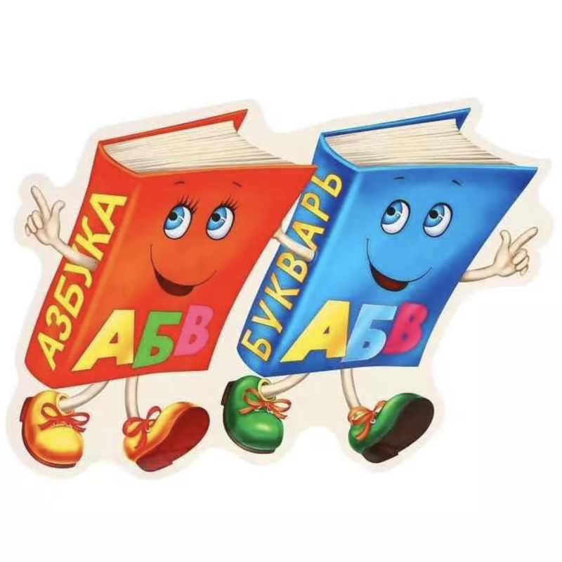 Книжка картинка для детей