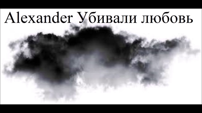 Грозовое облако на прозрачном фоне