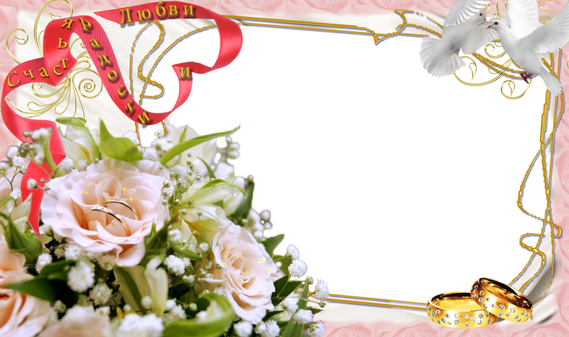 Красивые Свадебные рамки