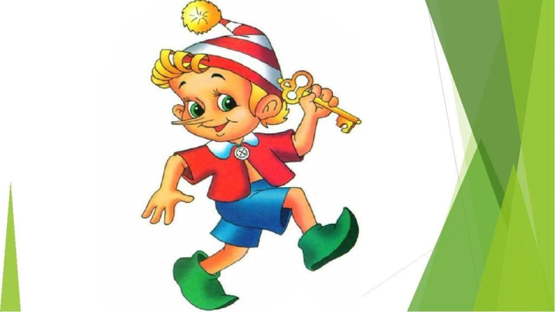 Литературные герои