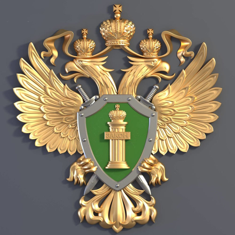 Генпрокуратура РФ герб