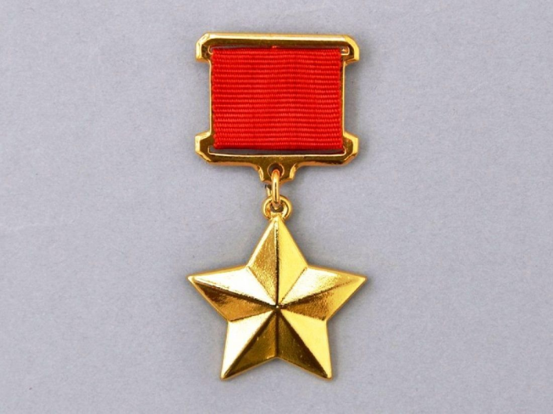 Орден героя советского Союза