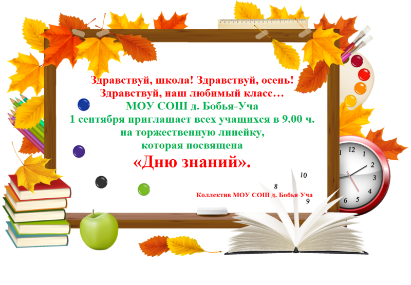 Рамка Школьная тематика