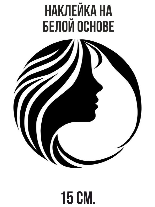 Силуэт лица девушки