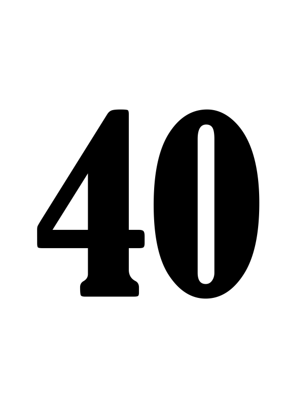 Цифра 40 красивая