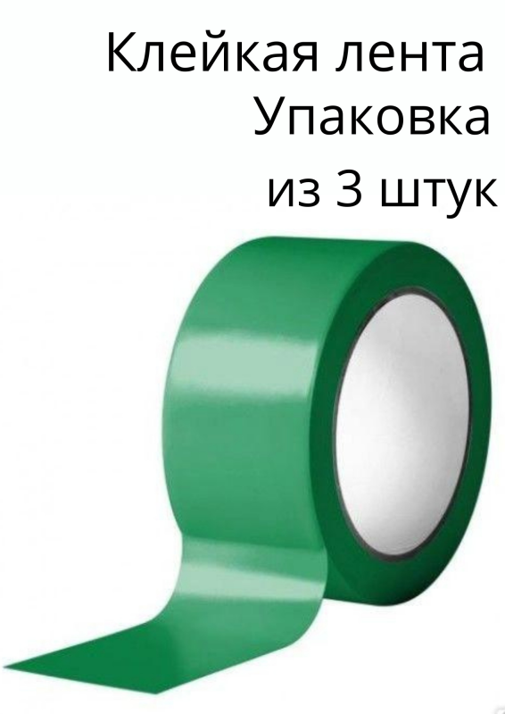 Клейкая лента