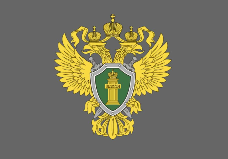 Прокуратура Российской Федерации логотип