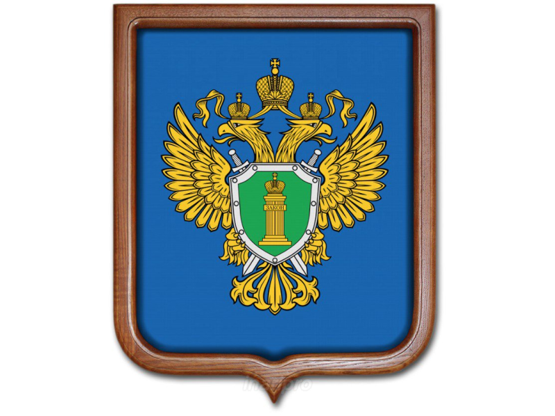 Символ прокуратуры РФ
