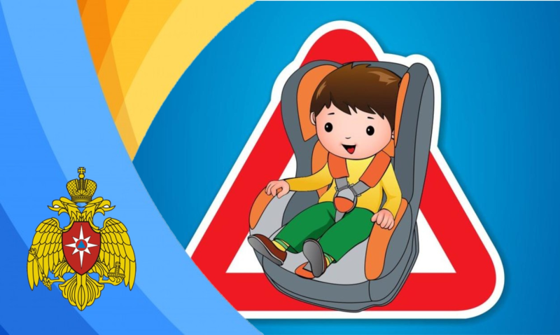 Автокресло для детей