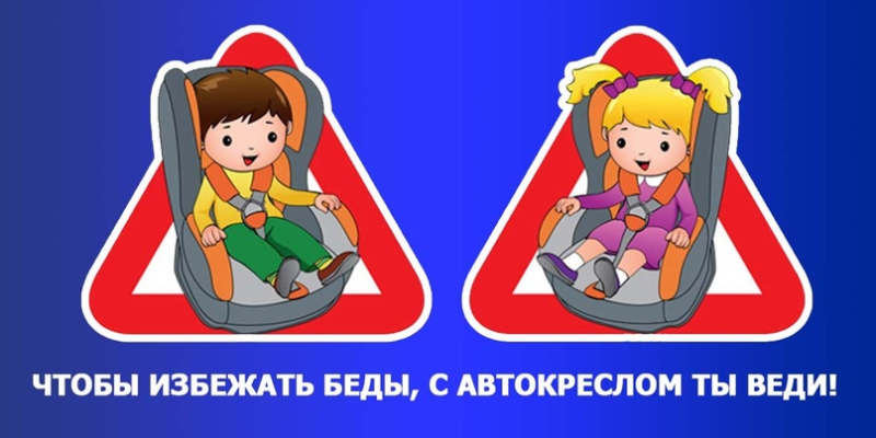 Автокресло детям акция