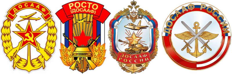 Эмблема ДОСААФ СССР