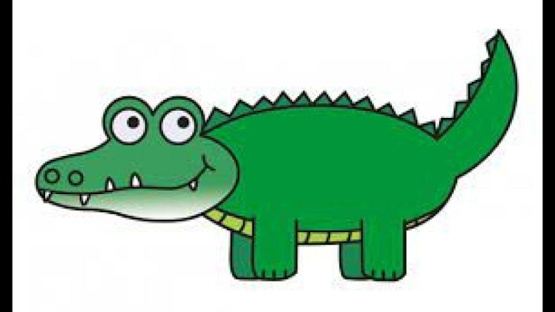 Аллигатор мультяшный
