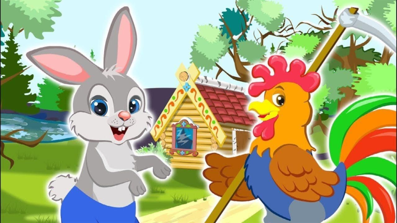 Заюшкина избушка петух и заяц