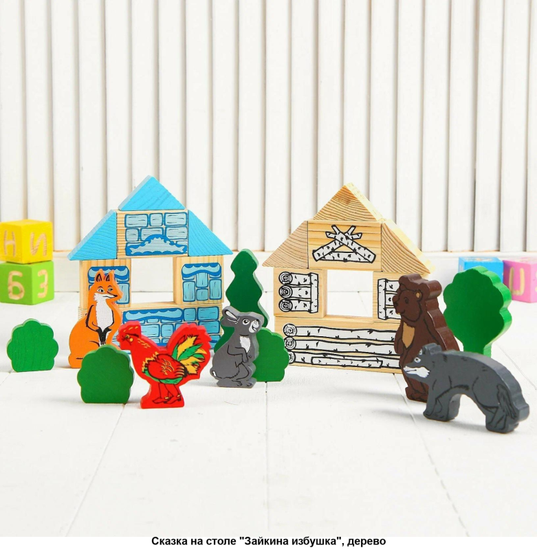 Томик Заюшкина избушка