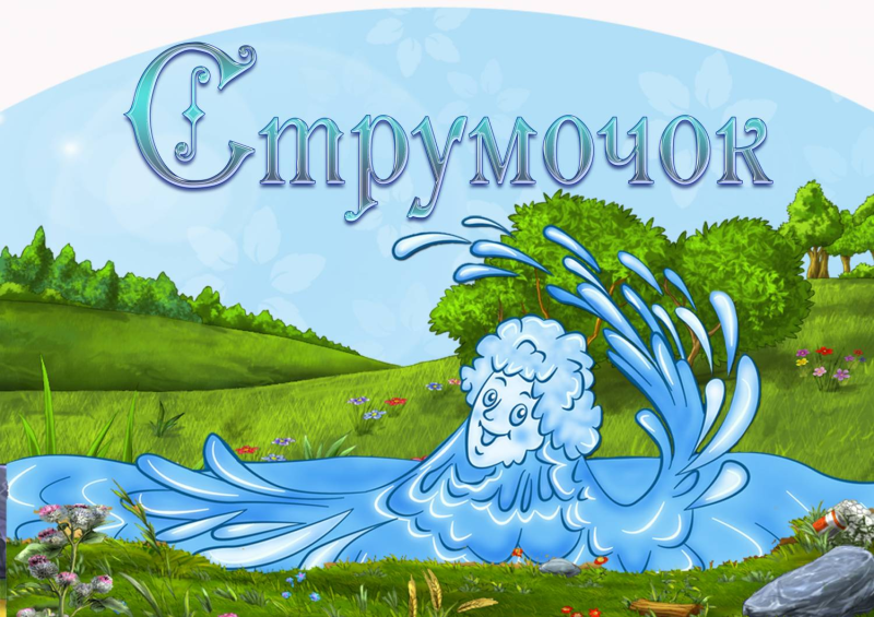 Родничок Белов рисунок