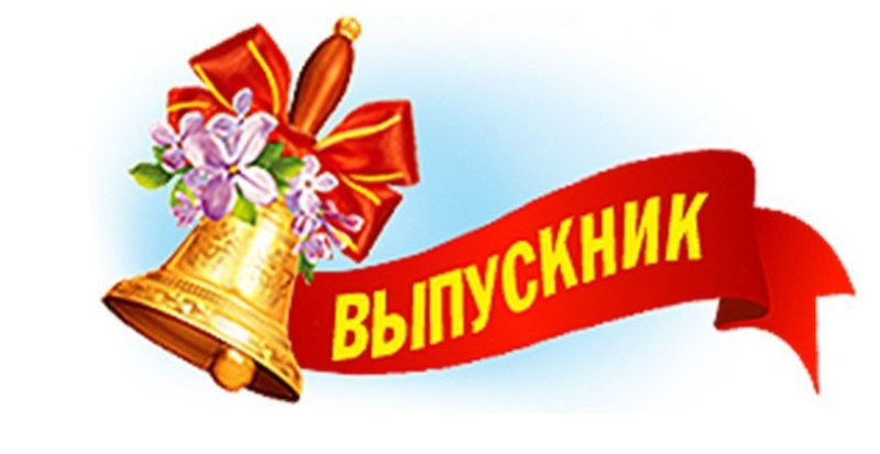 Рисунок на выпускной